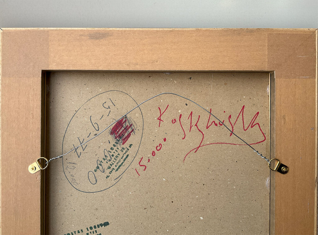 Florina, 1977, oil on panel, 75 x 28.5 cm - 9 A painting of the Greek town Florina by Greek painter Kostas Loustas